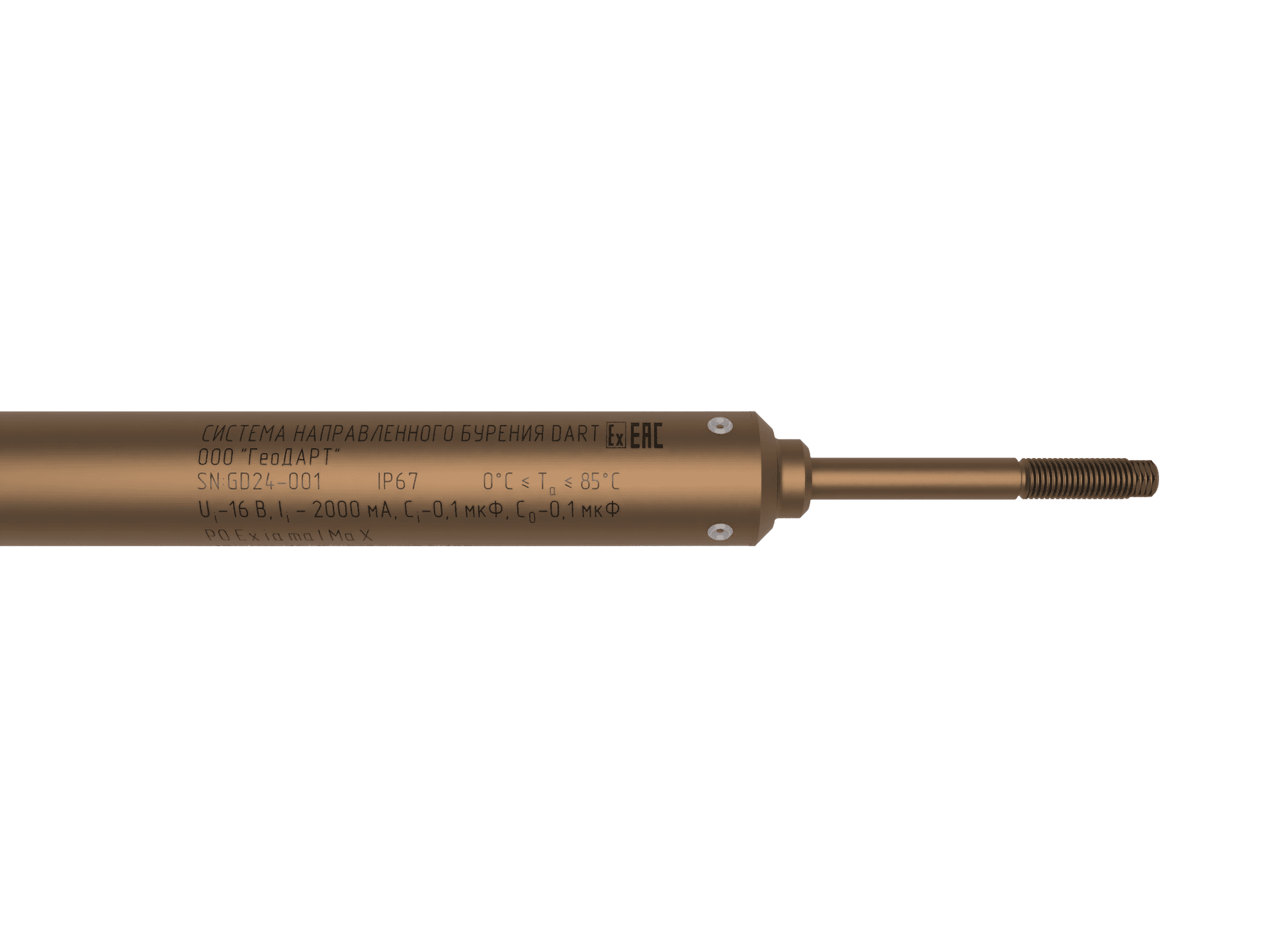Телеметрическая система DART Gyro